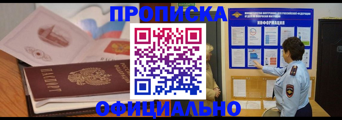 прописка иностранных граждан в Торжоке