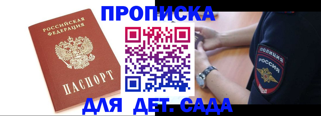 прописка иностранных граждан в Торжоке